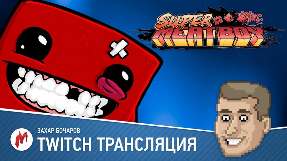 Пятничные стримы «Игромании» - фото 1