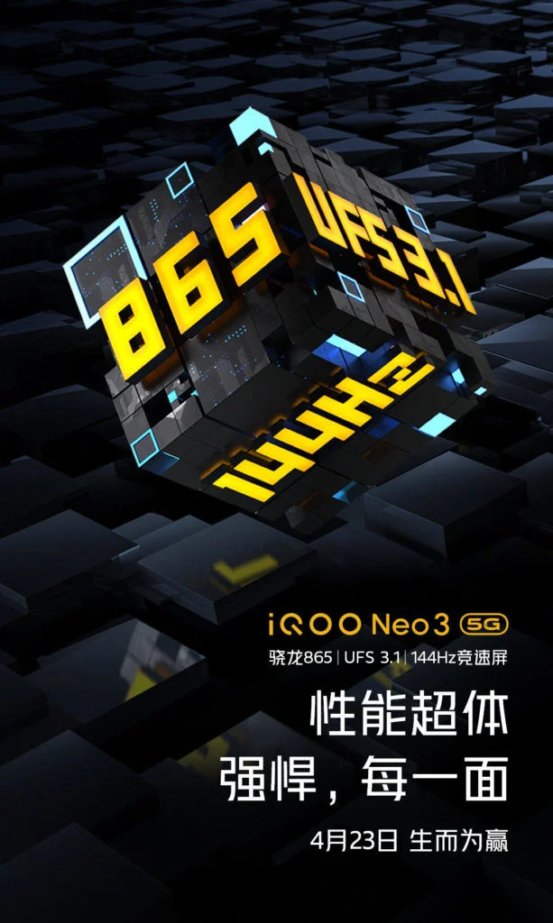 СМИ: смартфон iQOO Neo 3 5G получит экран на 144 Гц - фото 1