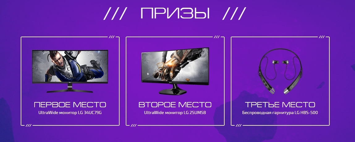 Объявление: монитор LG UltraWide ждет владельца в разделе «Игра месяца»! - изображение 1 Объявление: монитор LG UltraWide ждет владельца в разделе «Игра месяца»! - фото 1