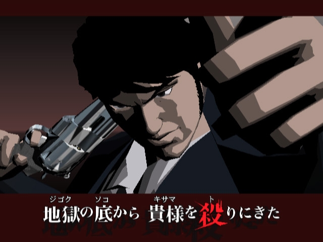 Killer7 Гоити Суды выйдет на РС - изображение 4 Killer7 Гоити Суды выйдет на РС - фото 4