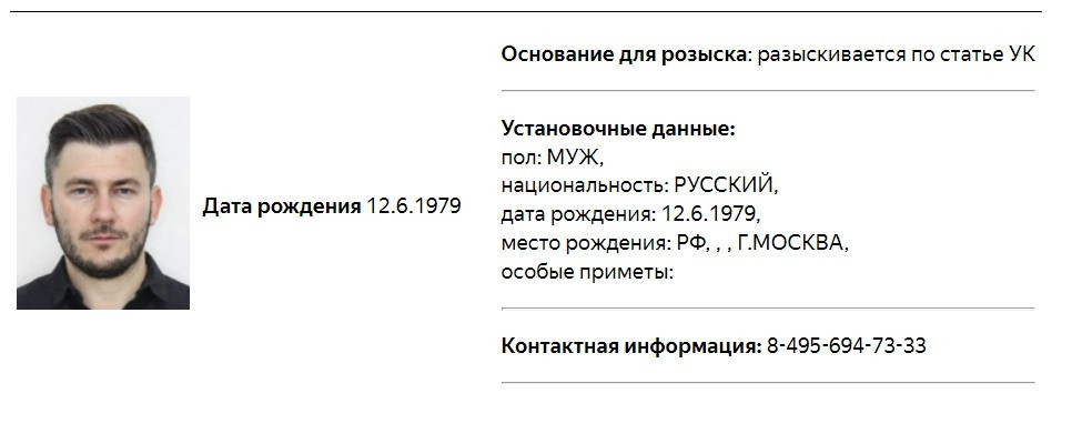 Автор «Метро» и «Текста» Дмитрий Глуховский объявлен в розыск - изображение 1 Автор «Метро» и «Текста» Дмитрий Глуховский объявлен в розыск - фото 1