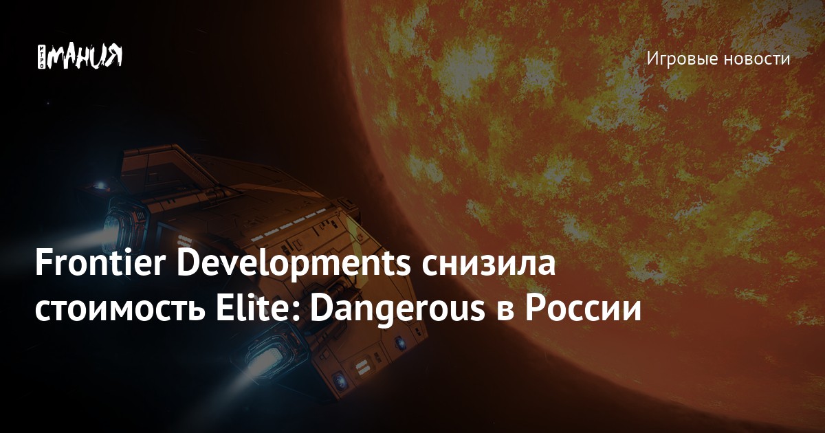 Frontier developments проекты