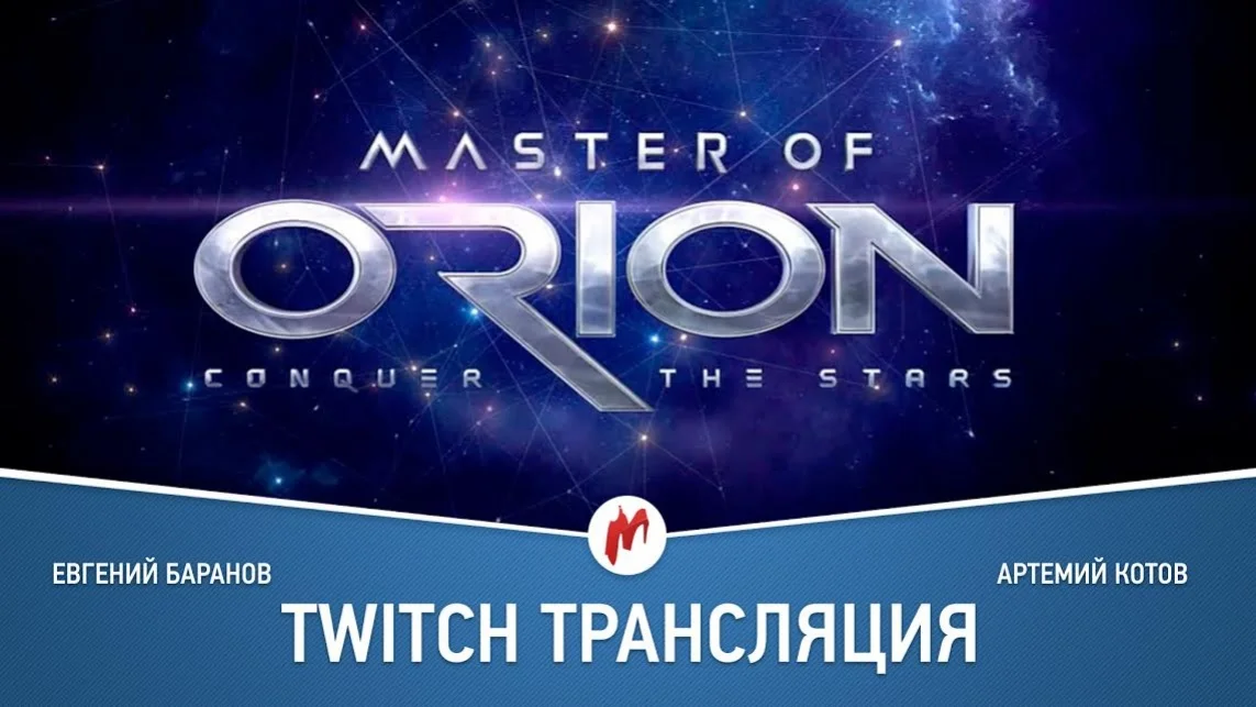 Thief, Master of Orion и выставка gamescom 2016 в прямом эфире «Игромании» - фото 1