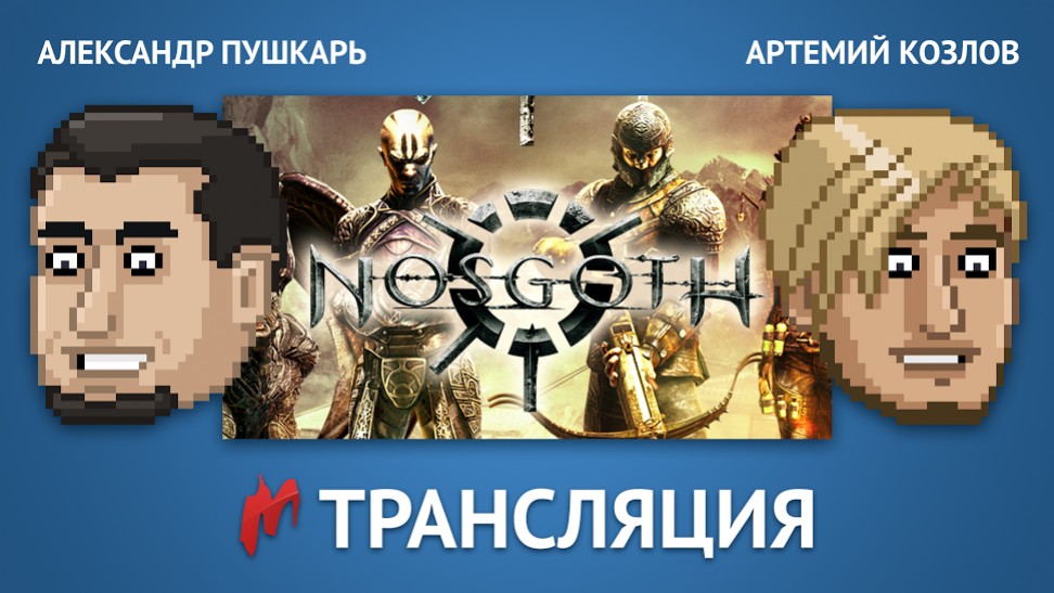 «Игромания» протестирует Nosgoth в прямом эфире - изображение обложка