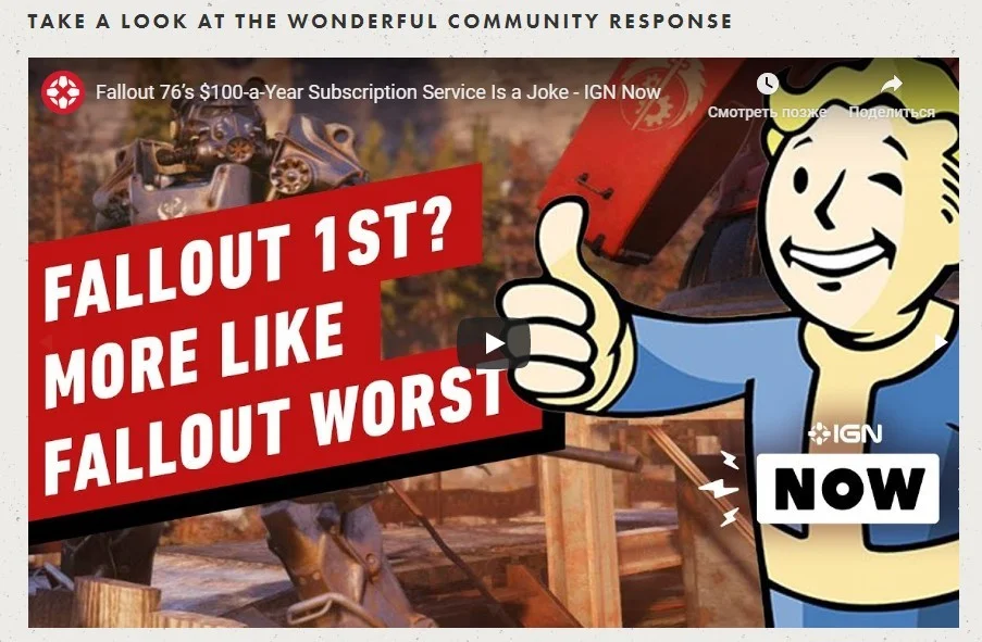 Энтузиаст купил домен для платного сервиса Fallout 76 и там издевается над подпиской - фото 1