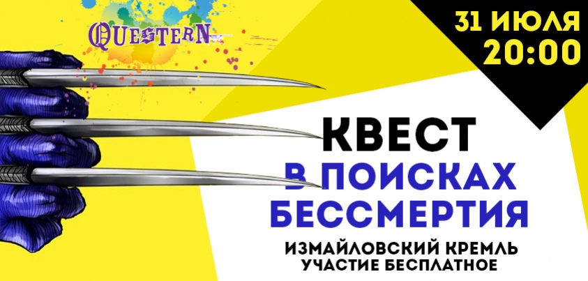 Новые призы для конкурса «Убить бессмертного» (и кое-что еще)! - изображение 1 Новые призы для конкурса «Убить бессмертного» (и кое-что еще)! - фото 1