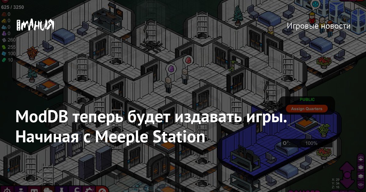 ModDB теперь будет издавать игры. Начиная с Meeple Station — Игромания