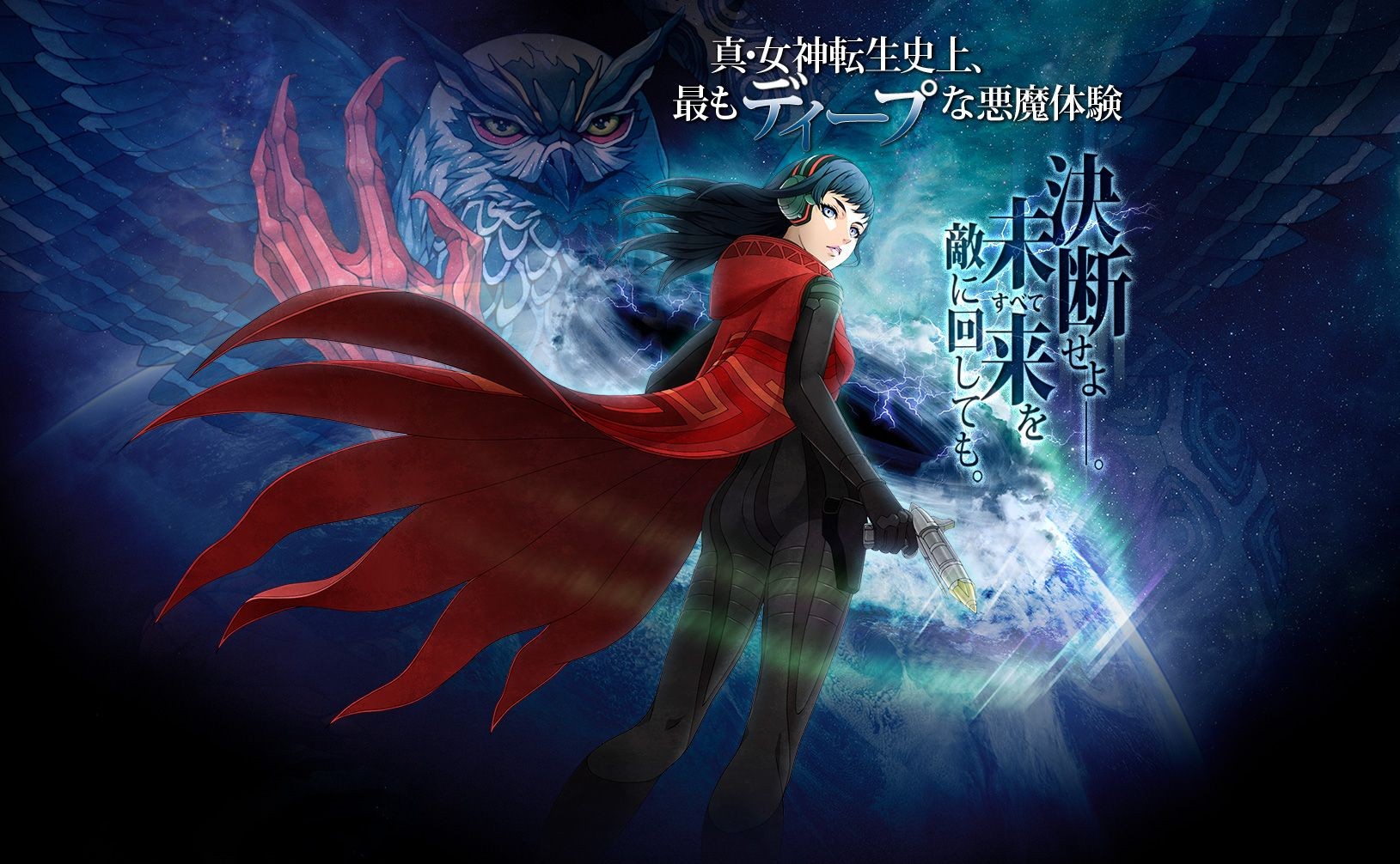 Ремейк Shin Megami Tensei: Strange Journey выйдет с подзаголовком Deep Strange Journey - изображение обложка