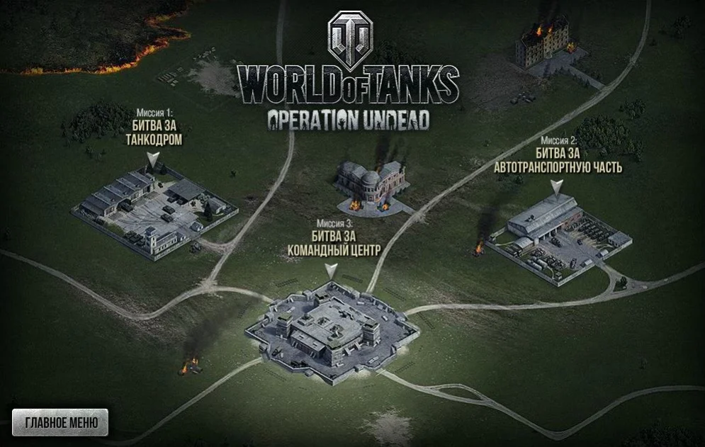 Создатели World of Tanks запустили первоапрельскую игру про зомби - фото 4