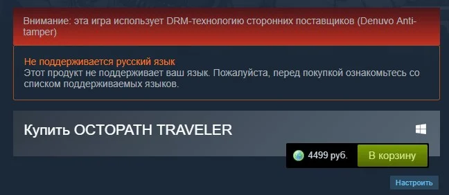 Octopath Traveler вышла в Steam, но цена осталась прежней — 4499 рублей - фото 1