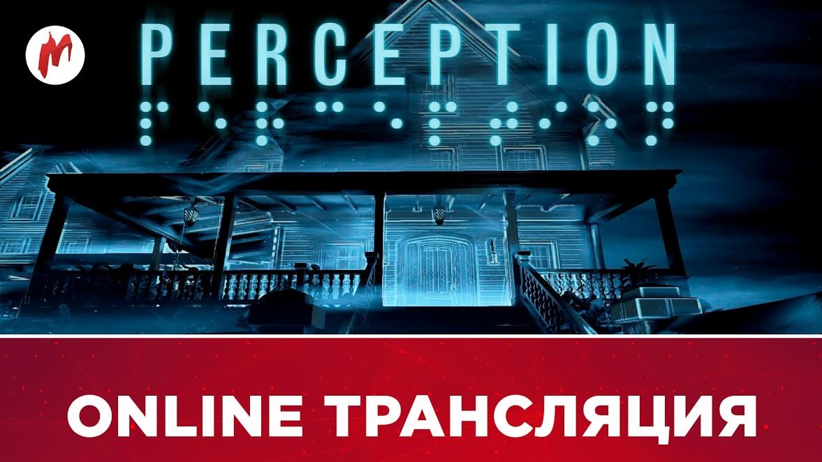 Perception, Friday the 13th: The Game и Paladins в прямом эфире «Игромании» - изображение обложка