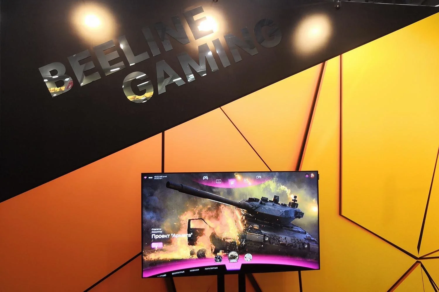 ИгроМир: в России запустят новый облачный игровой сервис — Beeline Gaming - изображение обложка