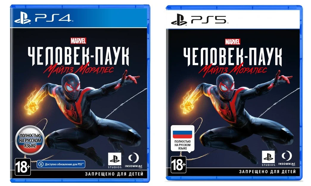 В России аксессуары и игры для PS5 начнут продавать 12 ноября, хотя консоль выйдет 19 числа - фото 2