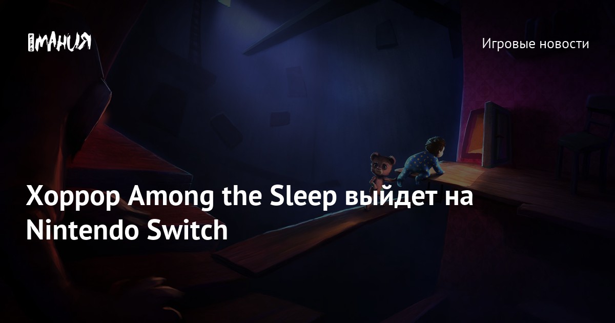 Among The Sleep Sur Nintendo Switch - édition Physique