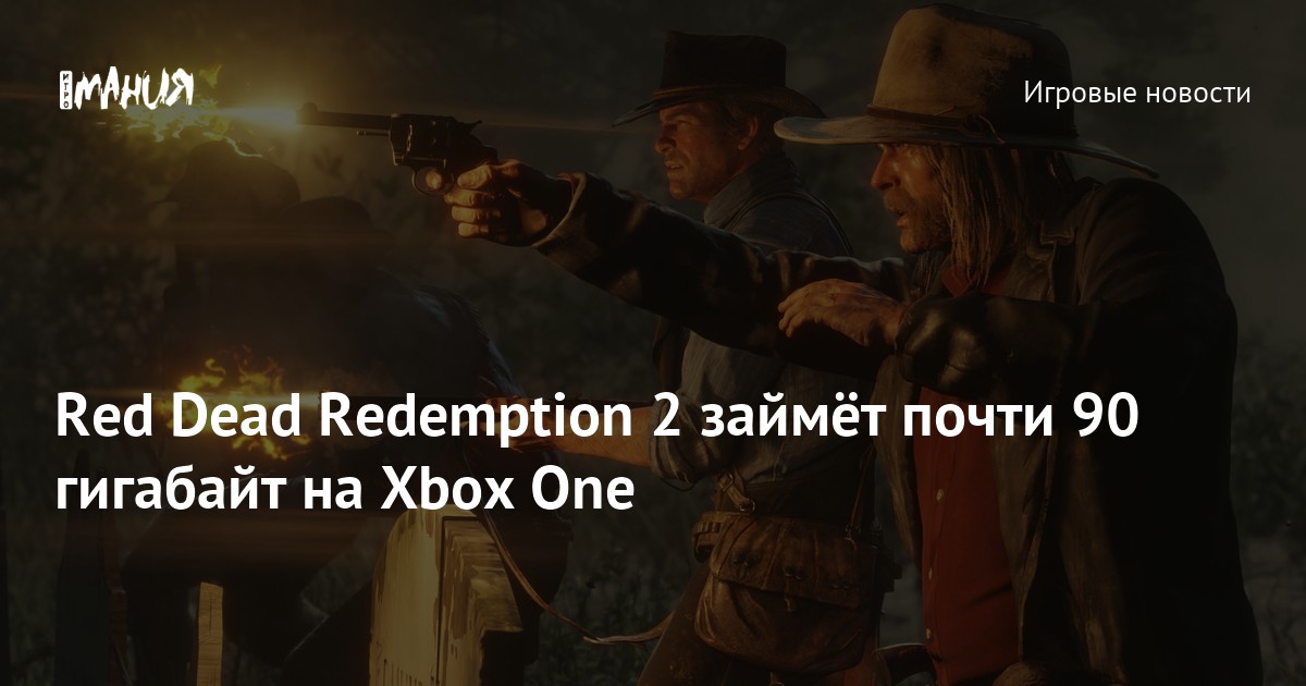 Карта red dead redemption 2 и red dead redemption