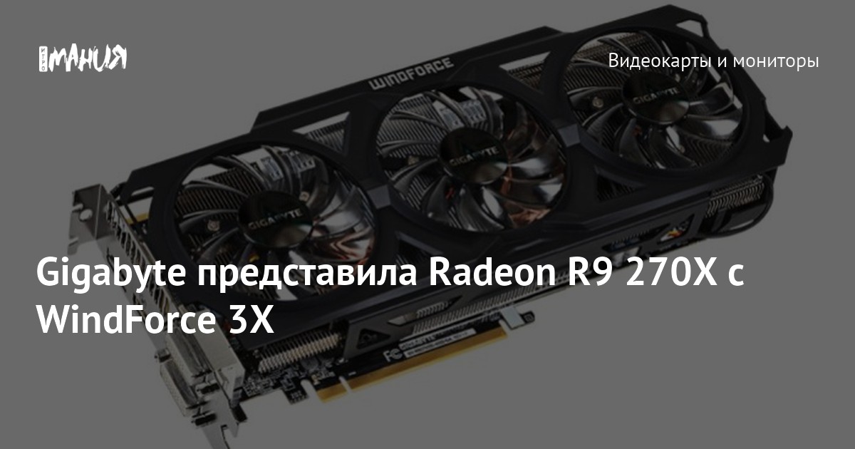 Windforce r9 270x deals