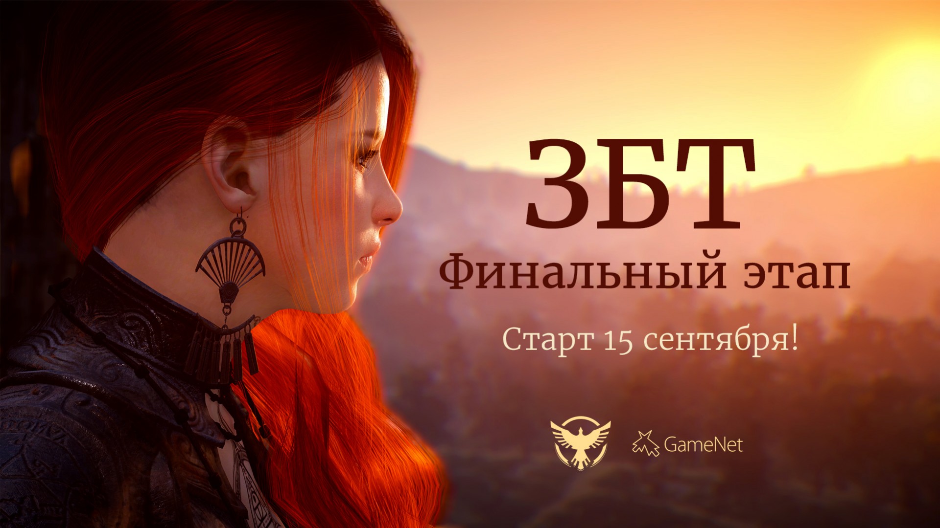 Финальный этап закрытого тестирования Black Desert начнется 15 сентября - изображение обложка