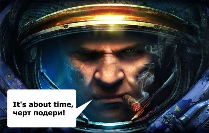 StarCraft 2 объединяет народы - изображение обложка