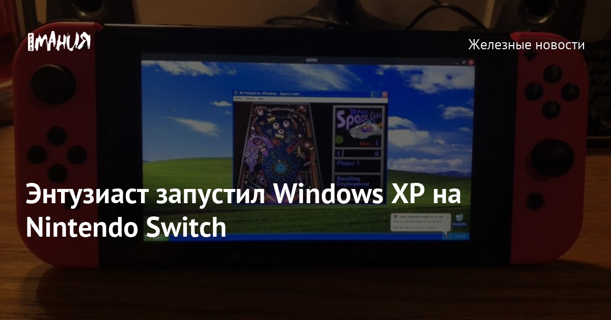 Windows XP Nintendo Switch