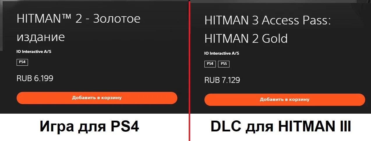 HITMAN III вышла, но DLC-апгрейды предыдущих частей стоят дороже самих игр - фото 1