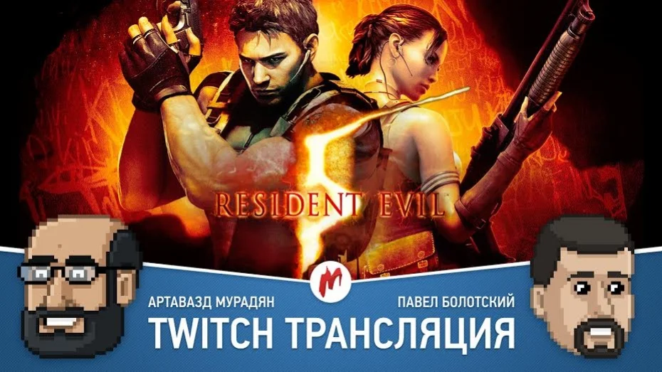 Gal Gun: Double Peace и Resident Evil 5 в прямом эфире «Игромании» - фото 1