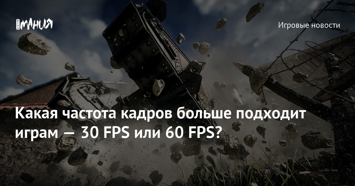 Частота Кадров (Frame Rate). Какую Частоту Кадров Выбрать Для Съемки