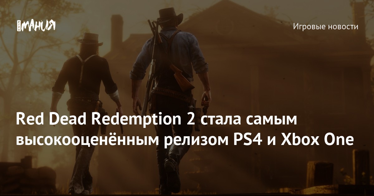 Карта red dead redemption 2 и red dead redemption