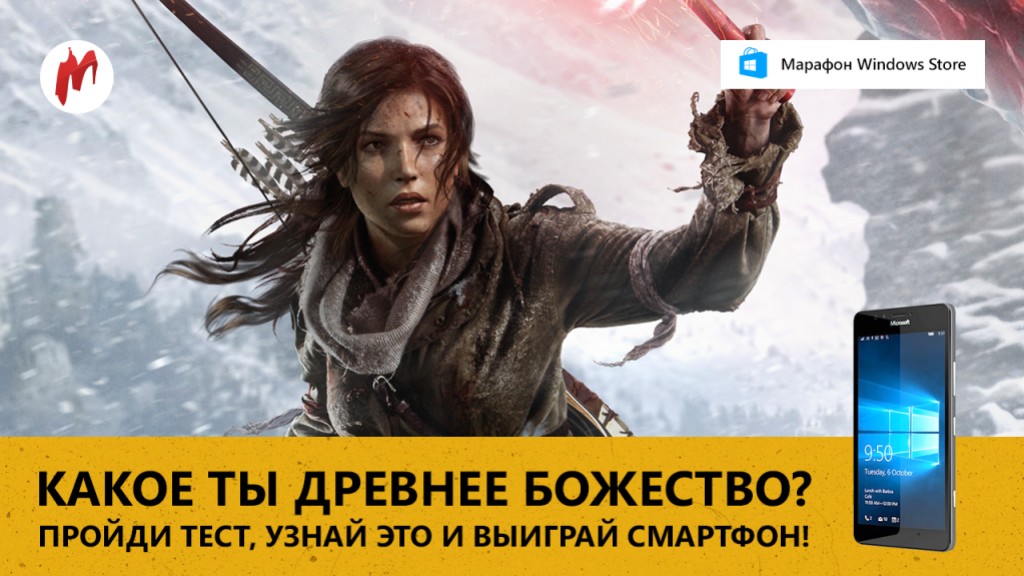 Мы подвели итоги конкурса по мотивам Rise of the Tomb Raider - изображение обложка