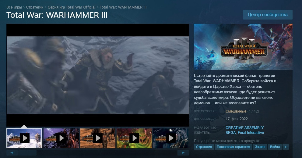 Игроки жалуются на оптимизацию Total War: Warhammer III после релиза - изображение 1 Игроки жалуются на оптимизацию Total War: Warhammer III после релиза - фото 1