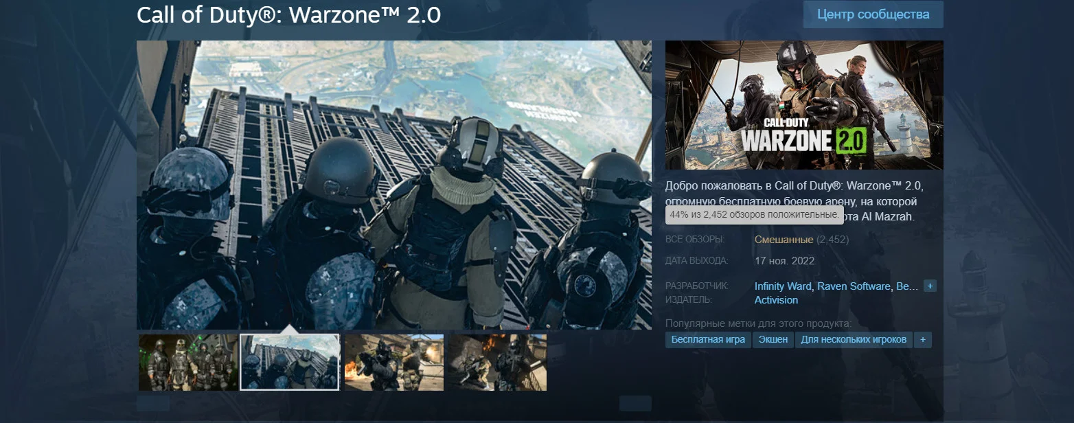Игроки ругают Call of Duty: Warzone 2 за вылеты, баги и другие проблемы - фото 1