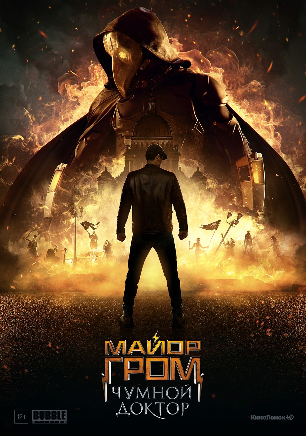 27 мая представят трейлер полнометражной версии «Майора Грома» - фото 1