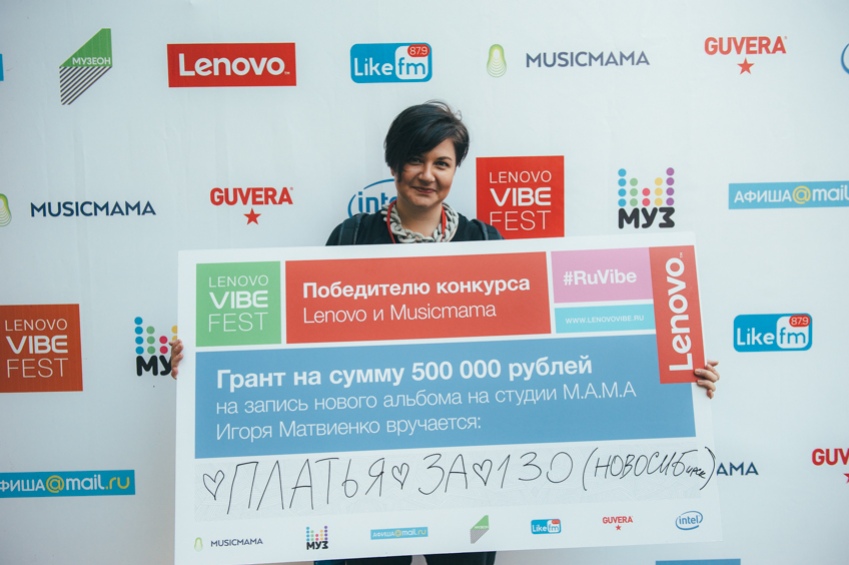 Заключительный этап LENOVO VIBE Fest 2015 прошел в Москве - фото 6