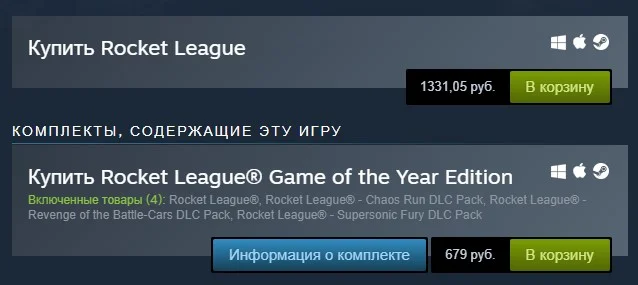 Rocket League перед релизом в Epic Games Store подорожала в российском Steam в три раза - фото 1