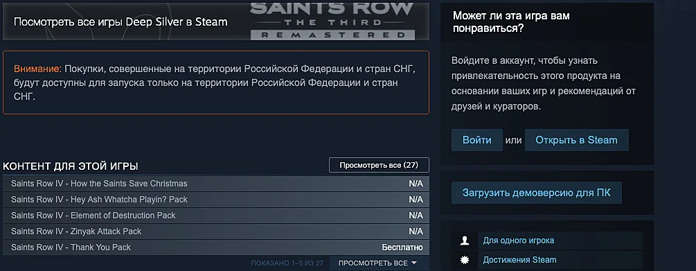 Какие игры недоступны в россии. Стим запретили в России. Игры недоступные в России Steam. Сервера стим в России.