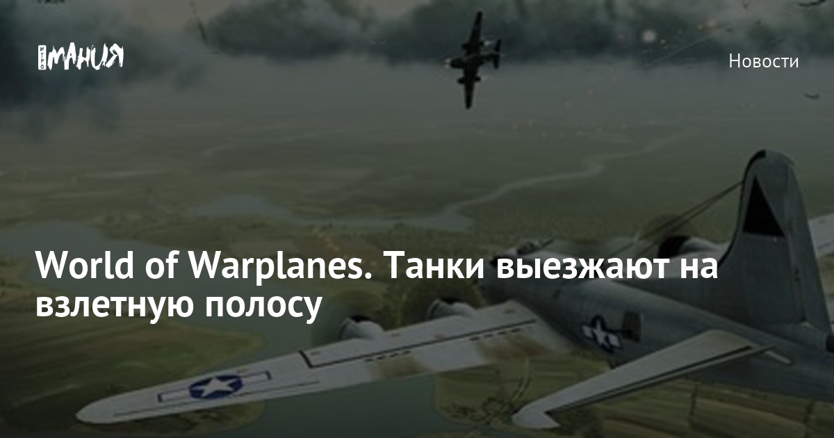 Проект взлетная полоса