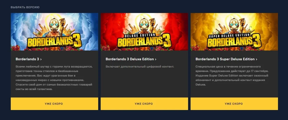 Borderlands 3 сняли с продаж в Epic Games Store — вероятно, до конца распродажи магазина - фото 1