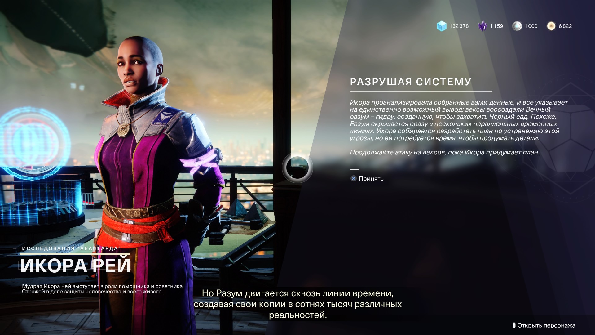 В Башне Destiny 2 началось строительство нового пространства — Игромания