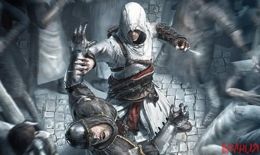 Assassin's Creed в кармане - изображение обложка