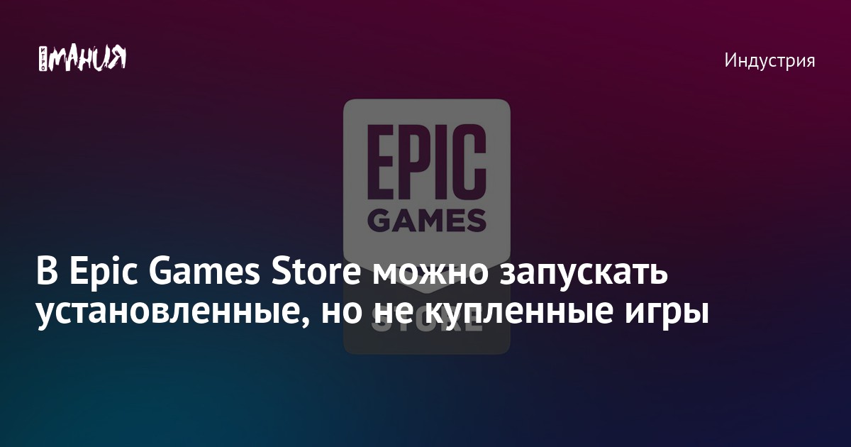 Установленные игры не видят кэш