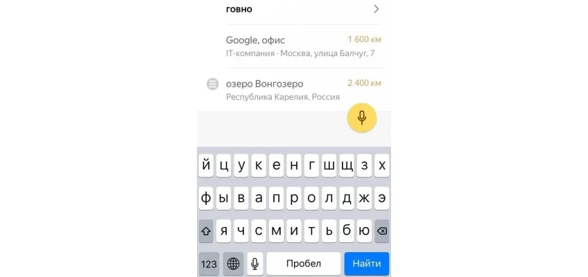 «Яндекс» отправлял пользователей в офис Google по запросу «говно» - фото 1