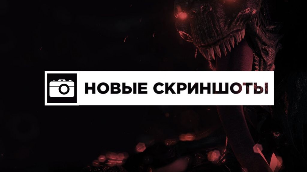 Подборка новых скриншотов из заметных игр - изображение обложка