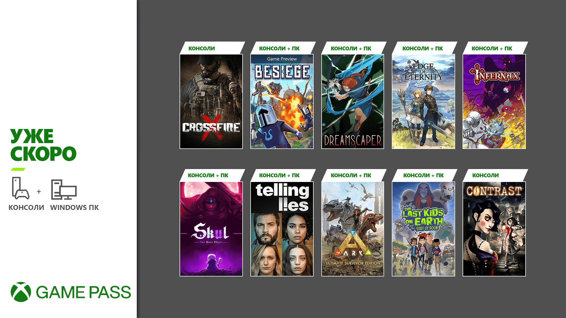 Официально: в Xbox Game Pass войдут CrossfireX, Contrast, Besiege и ещё 7 игр - фото 1