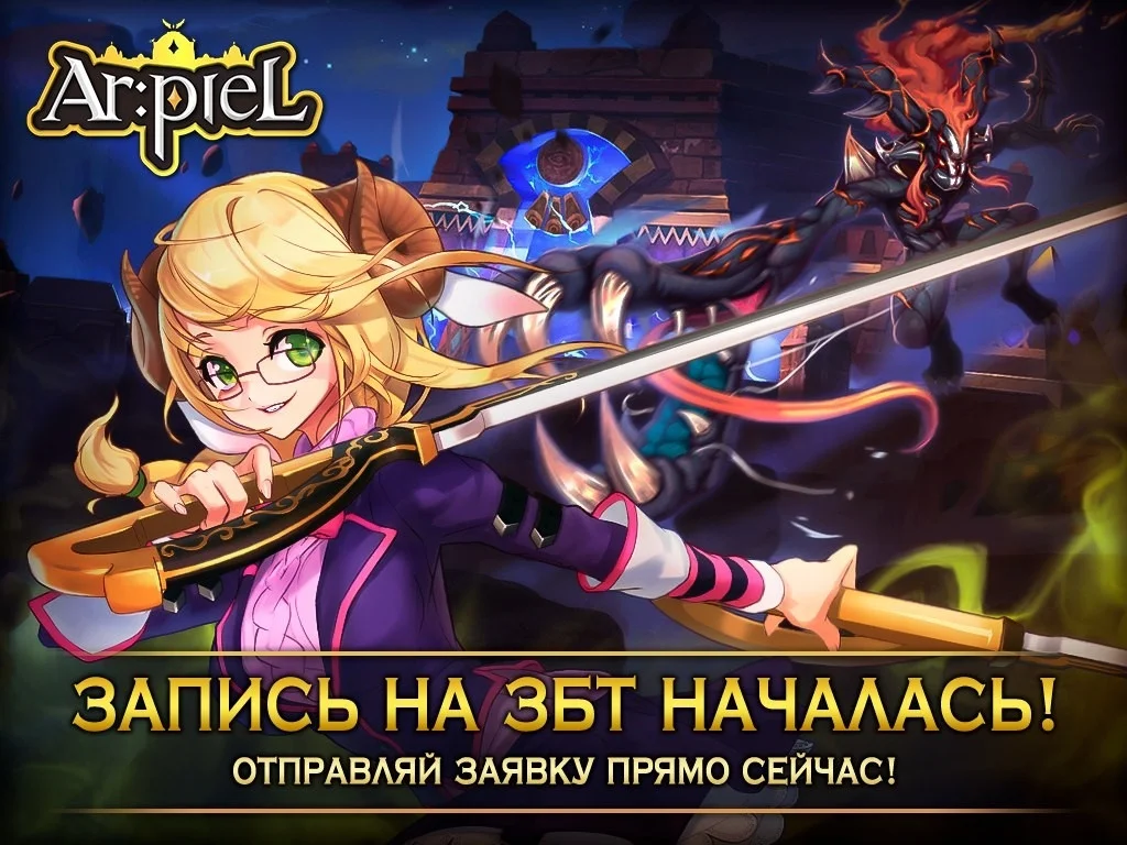 Открыта запись на ЗБТ в Ar:piel Online! (трейлер) — Игромания