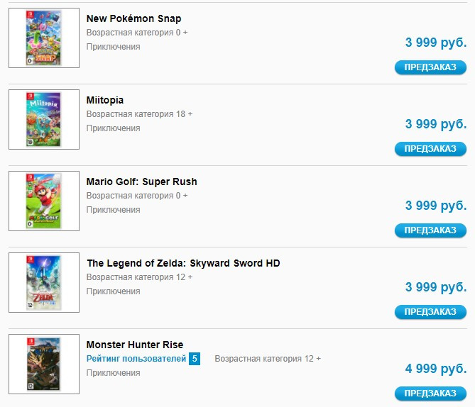 Новые игры Nintendo подорожают до 3999 рублей в рознице - изображение 1 Новые игры Nintendo подорожают до 3999 рублей в рознице - фото 1