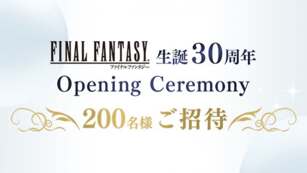 Final Fantasy отпразднует свое тридцатилетие в конце следующего месяца - изображение обложка
