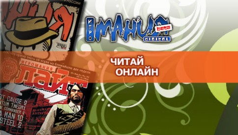 Цифровая "Игромания" - уже в продаже! - изображение обложка