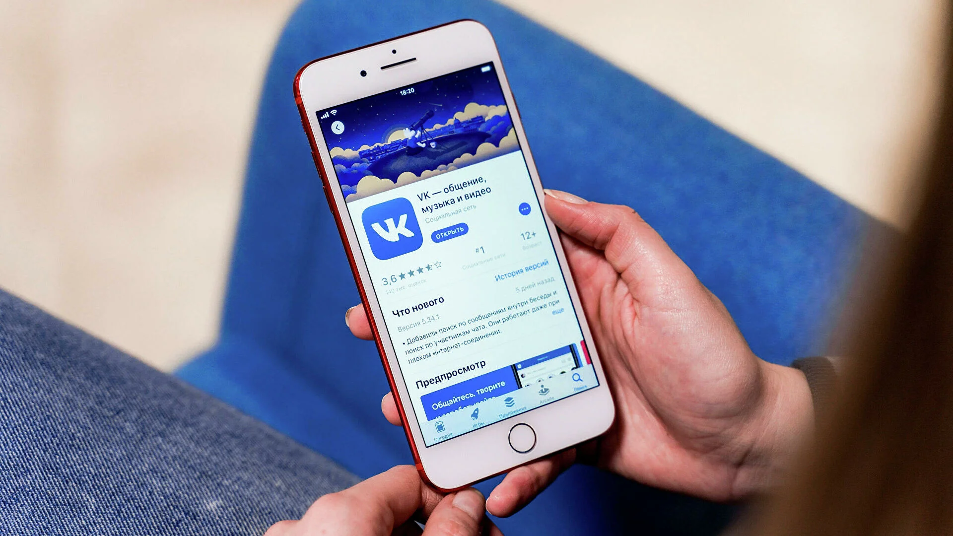 Apple рассказала о причинах возвращения VK в App Store - изображение обложка