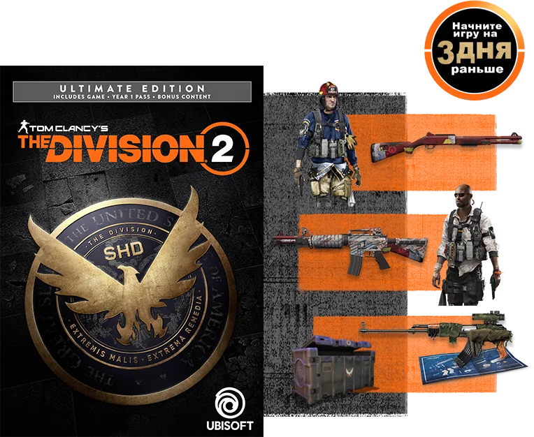 Ubisoft рассказала о сюжете и особых изданиях The Division 2 - фото 2