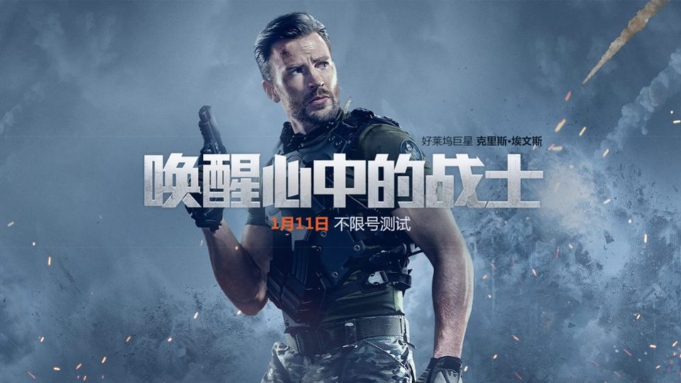 Call of Duty Online стала доступна массовому китайскому пользователю - изображение обложка