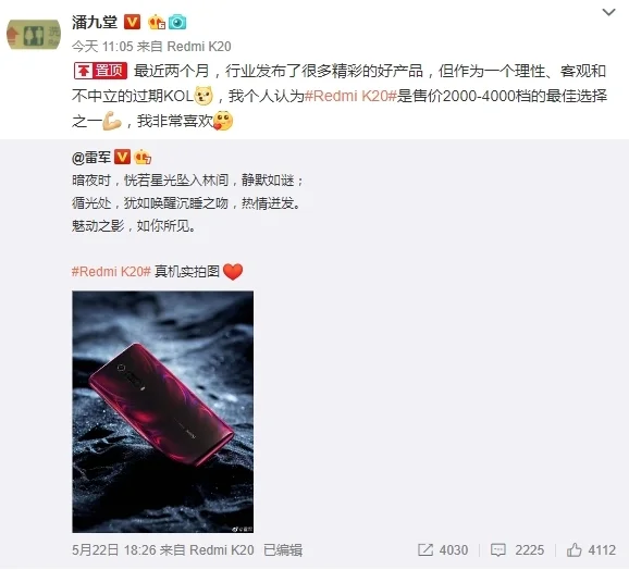 Появилась первая информация о возможной цене смартфона Redmi K20 - фото 1